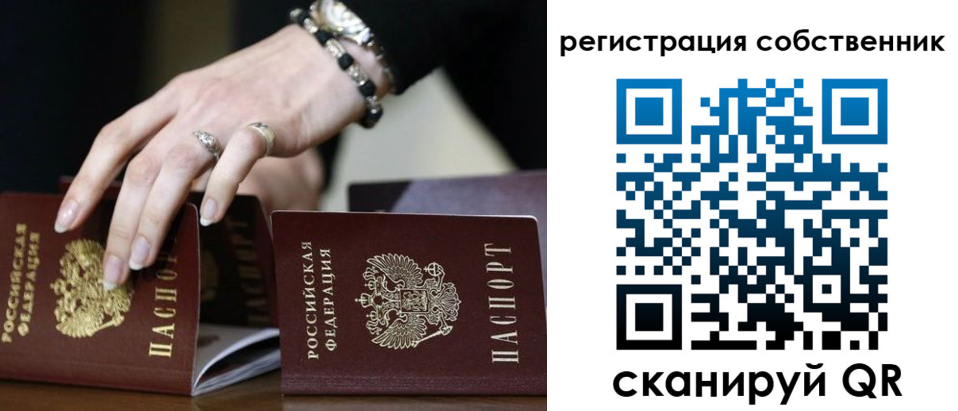 временная прописка в Шахунье