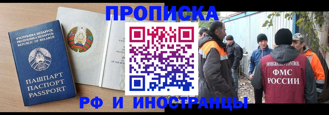 прописка для военкомата в Шахунье