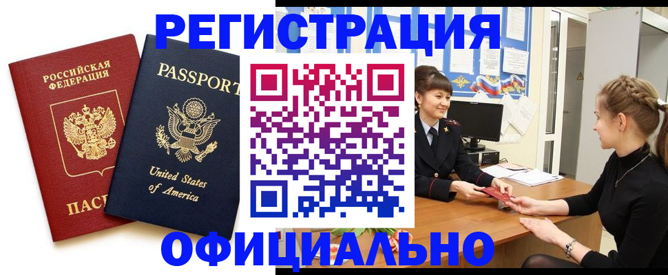 миграционный учет в Шахунье