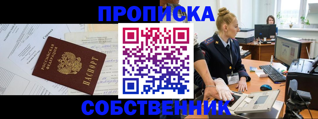 регистрация в Шахунье