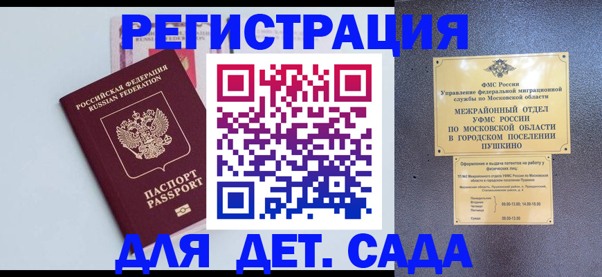 прописка иностранных граждан в Шахунье