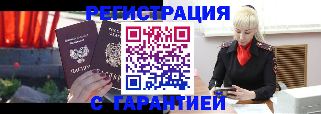 временная регистрация надежно в Шахунье
