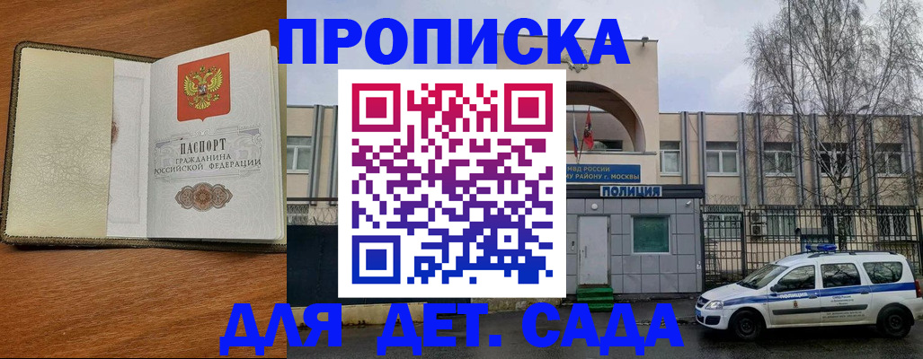 регистрация для дет. сада в Шахунье