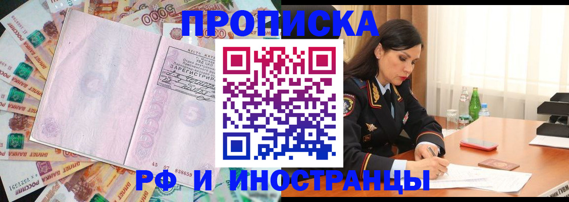 временная регистрация собственник в Шахунье
