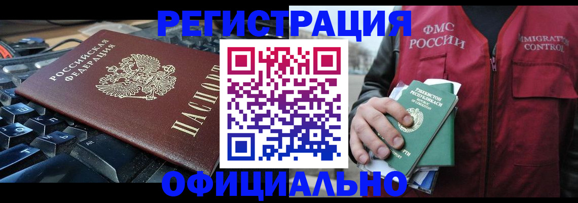 прописка регистрация в Шахунье